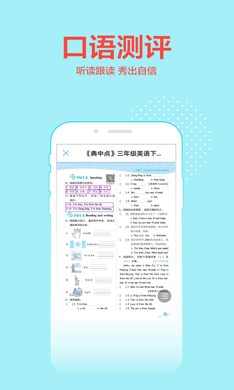 截图4